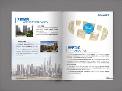 北京天枢云科创新网络科技公司画册设计制作案例图片-西风东韵